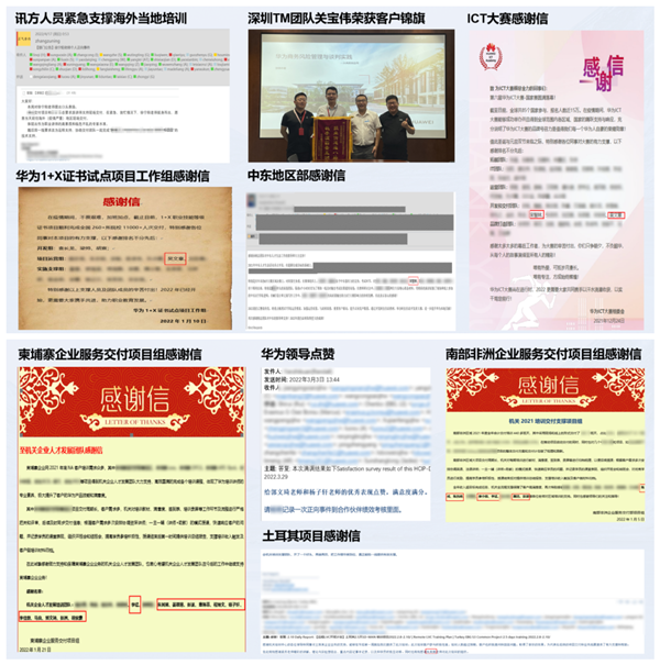 upay钱包官网技术培训业务部荣誉